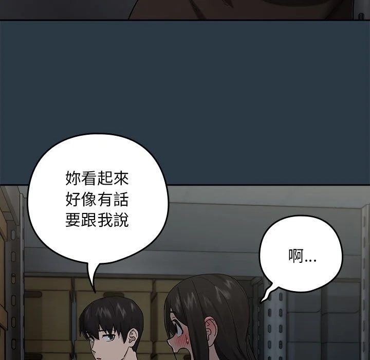 下班后的秘密关系（无修正）