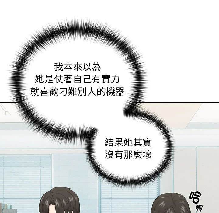 下班后的秘密关系（无修正）