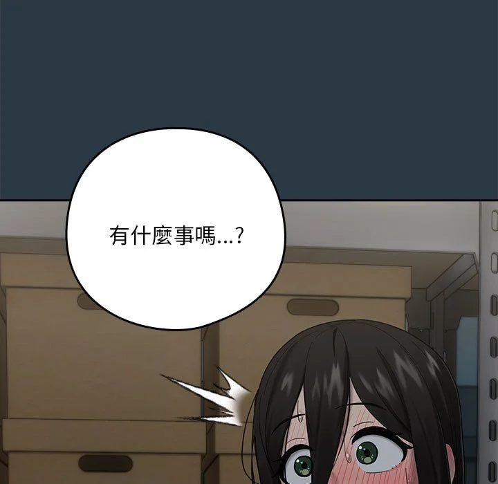下班后的秘密关系（无修正）
