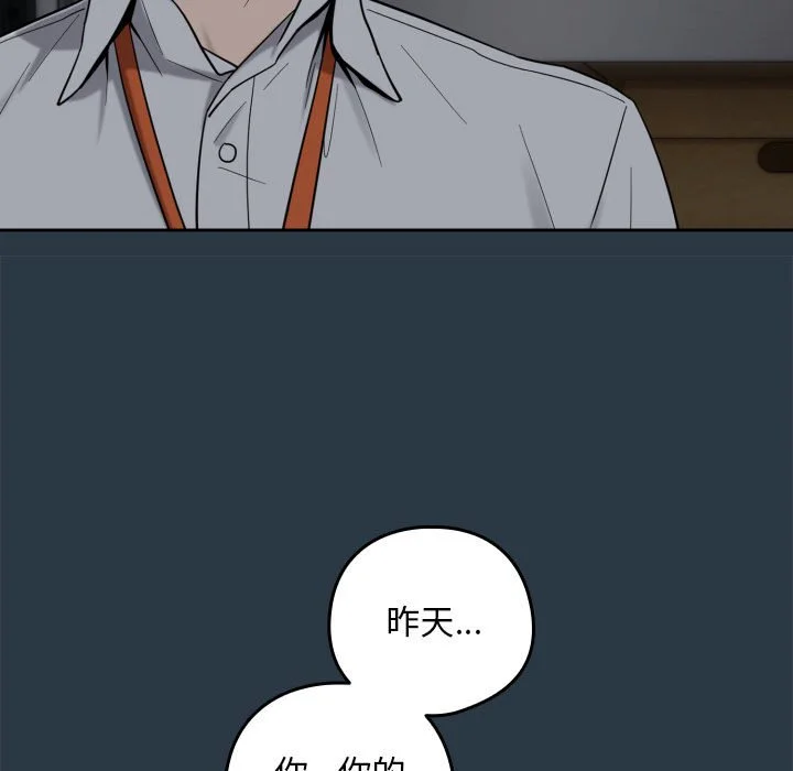 下班后的秘密关系（无修正）