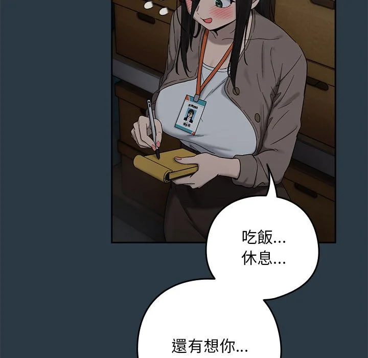 下班后的秘密关系（无修正）
