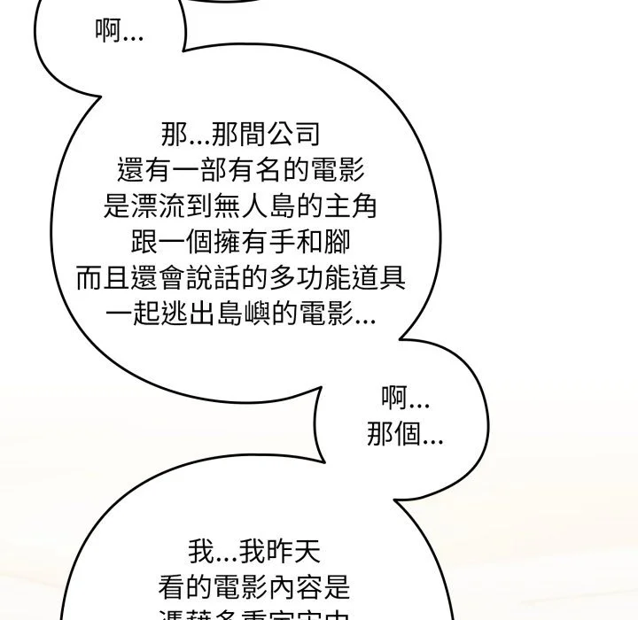下班后的秘密关系（无修正）