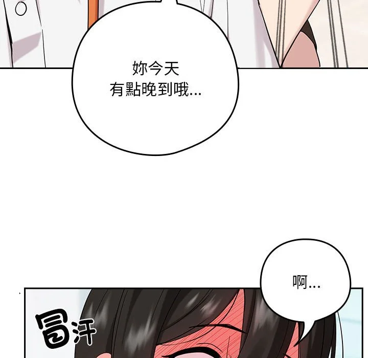 下班后的秘密关系（无修正）