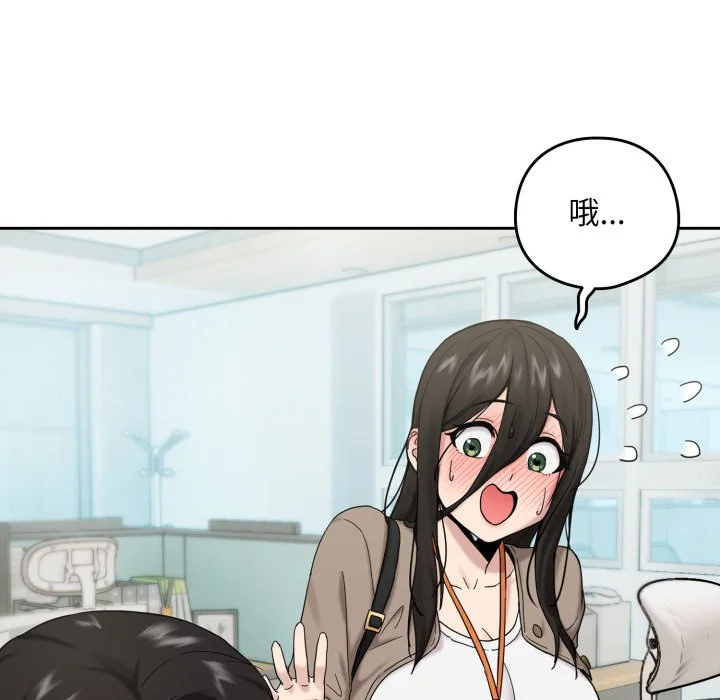 下班后的秘密关系（无修正）