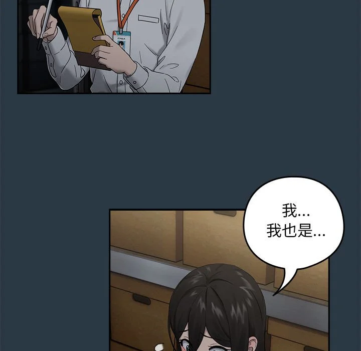 下班后的秘密关系（无修正）