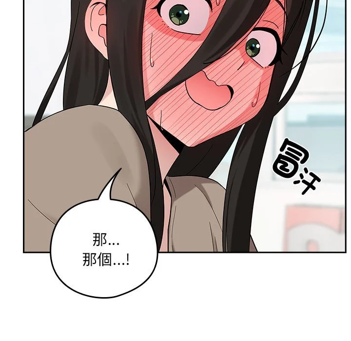 下班后的秘密关系（无修正）