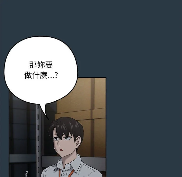 下班后的秘密关系（无修正）