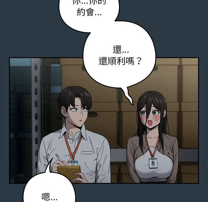 下班后的秘密关系（无修正）