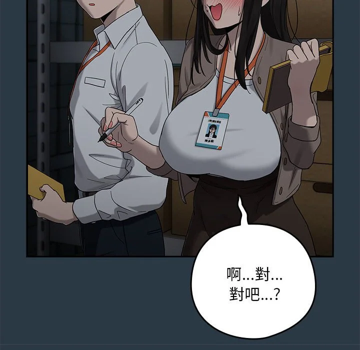 下班后的秘密关系（无修正）