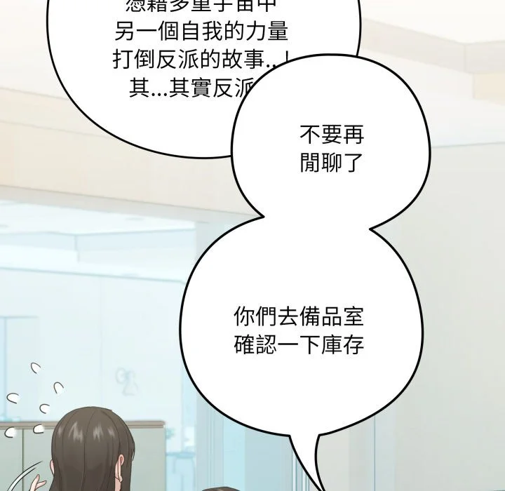 下班后的秘密关系（无修正）