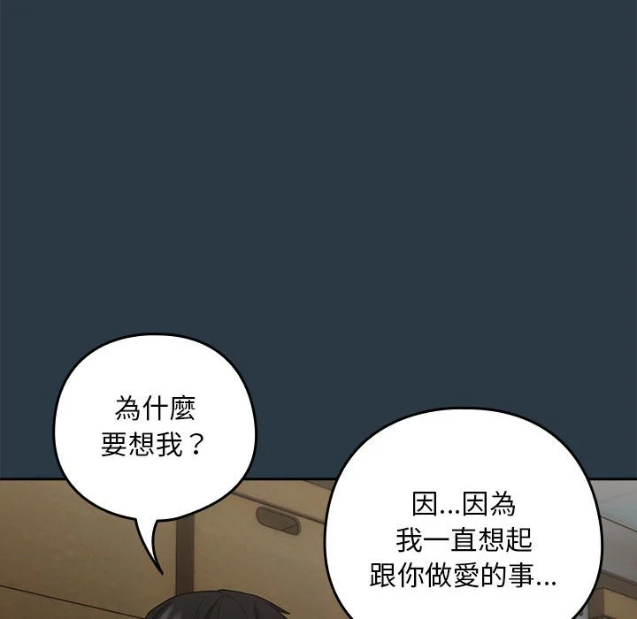 下班后的秘密关系（无修正）