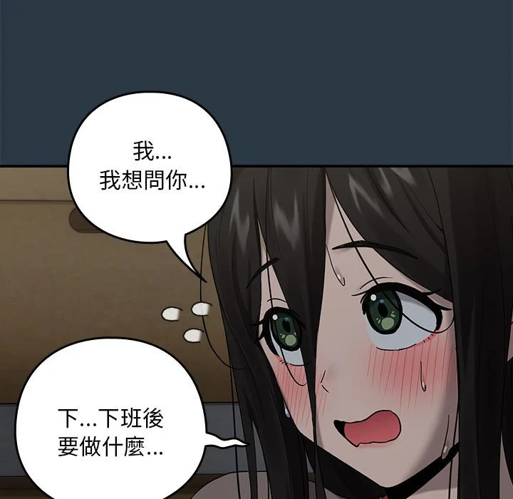 下班后的秘密关系（无修正）