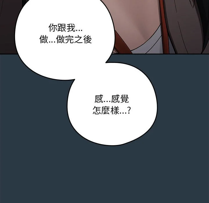 下班后的秘密关系（无修正）