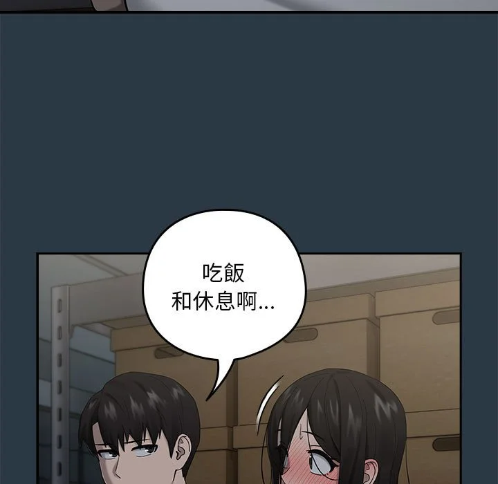 下班后的秘密关系（无修正）