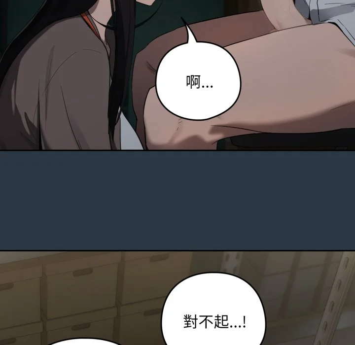 下班后的秘密关系（无修正）