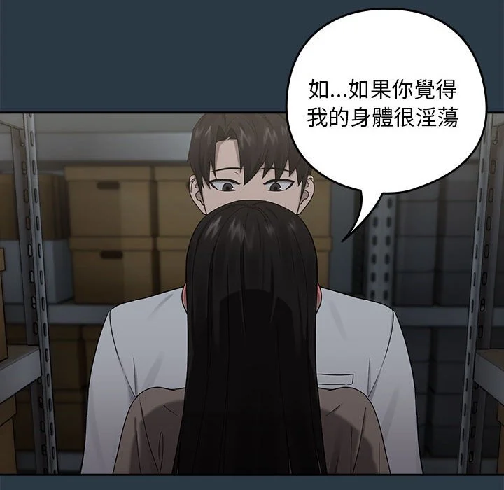 下班后的秘密关系（无修正）