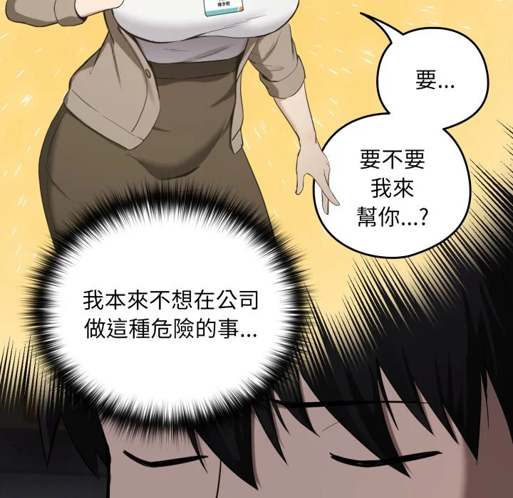 下班后的秘密关系（无修正）