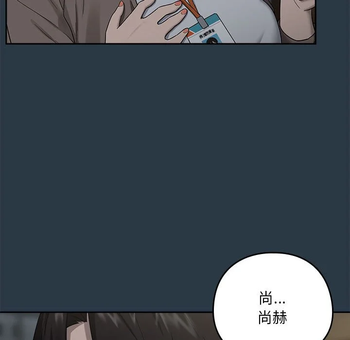 下班后的秘密关系（无修正）