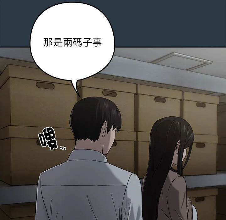 下班后的秘密关系（无修正）