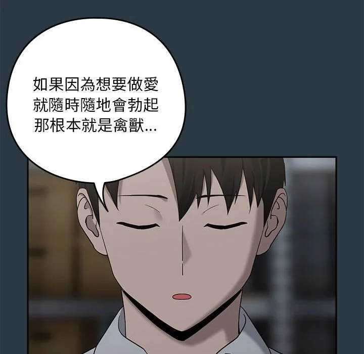 下班后的秘密关系（无修正）