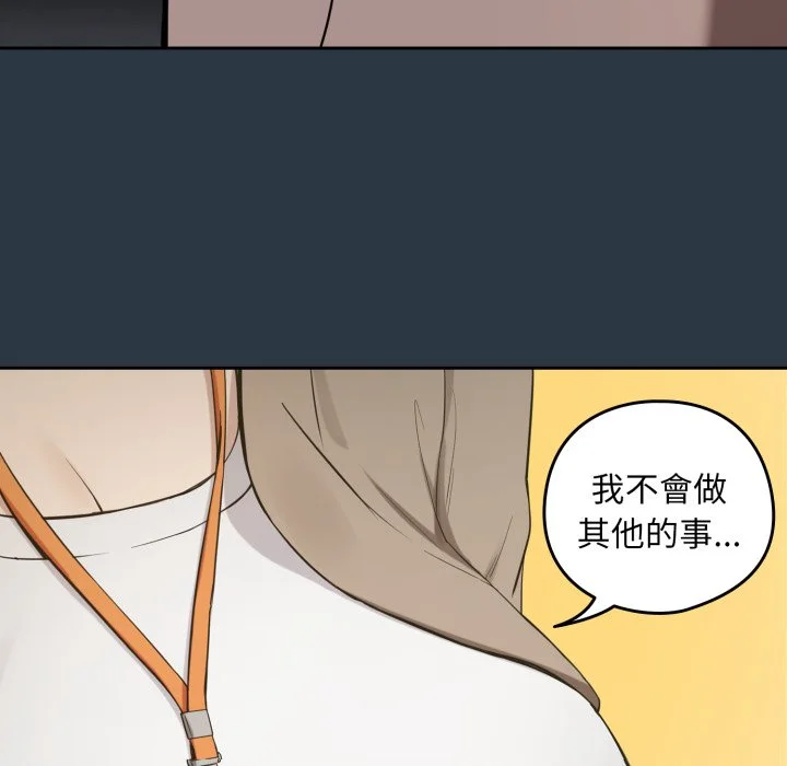下班后的秘密关系（无修正）