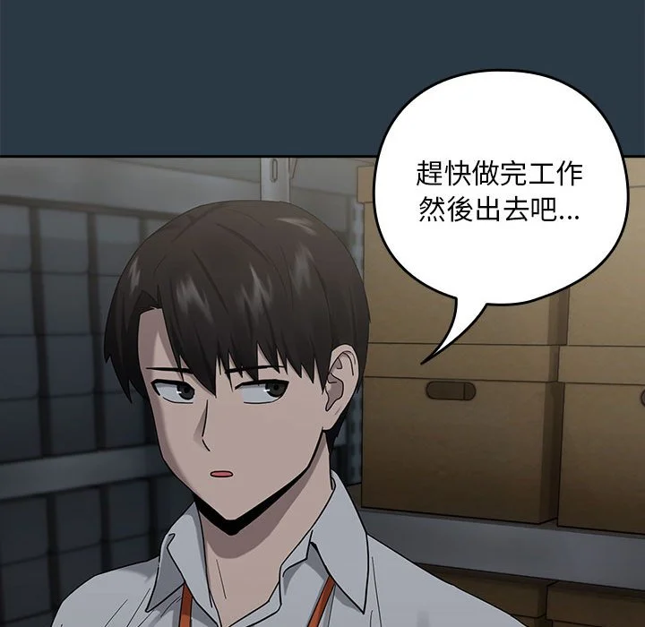 下班后的秘密关系（无修正）