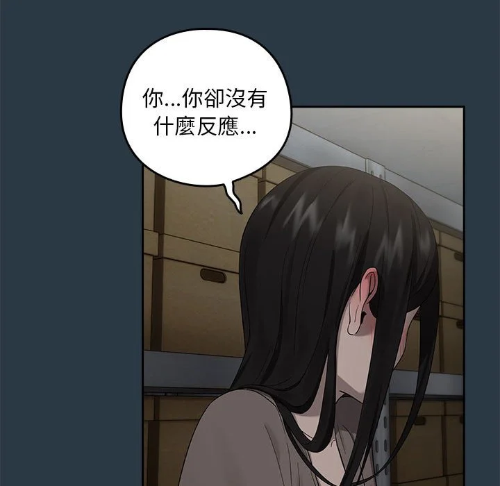 下班后的秘密关系（无修正）