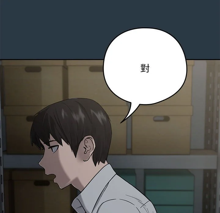 下班后的秘密关系（无修正）