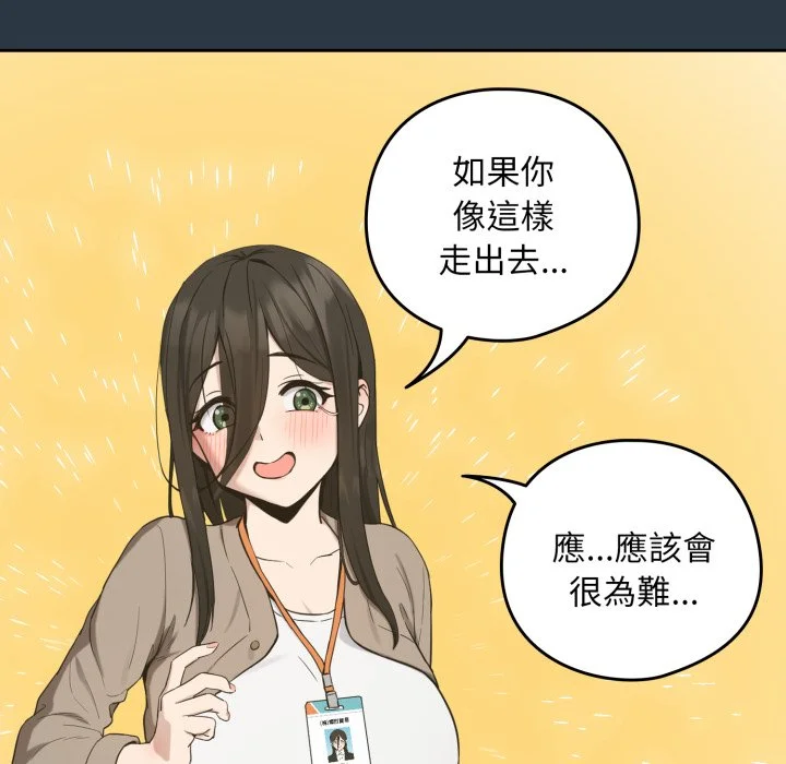 下班后的秘密关系（无修正）