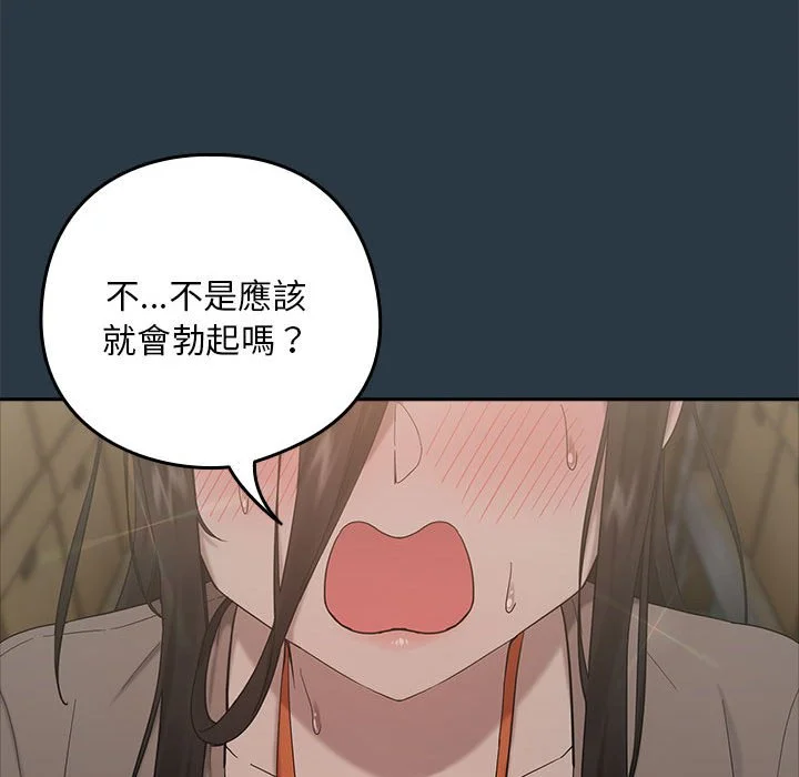 下班后的秘密关系（无修正）