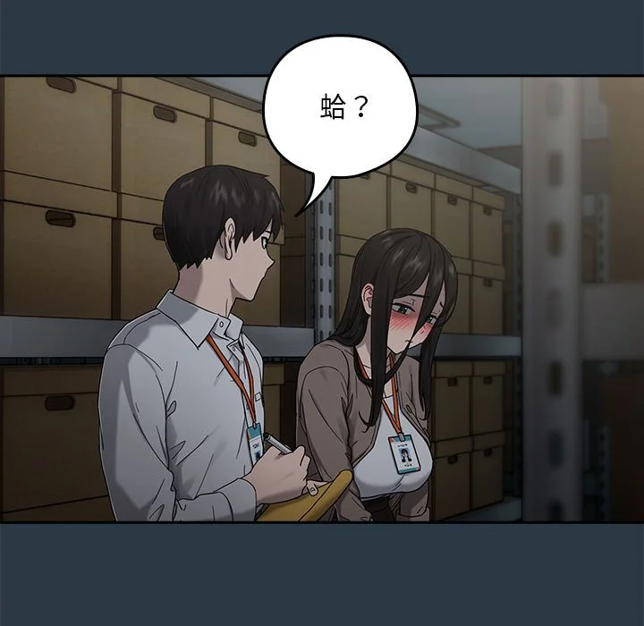 下班后的秘密关系（无修正）