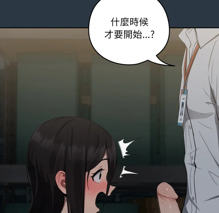 下班后的秘密关系（无修正）