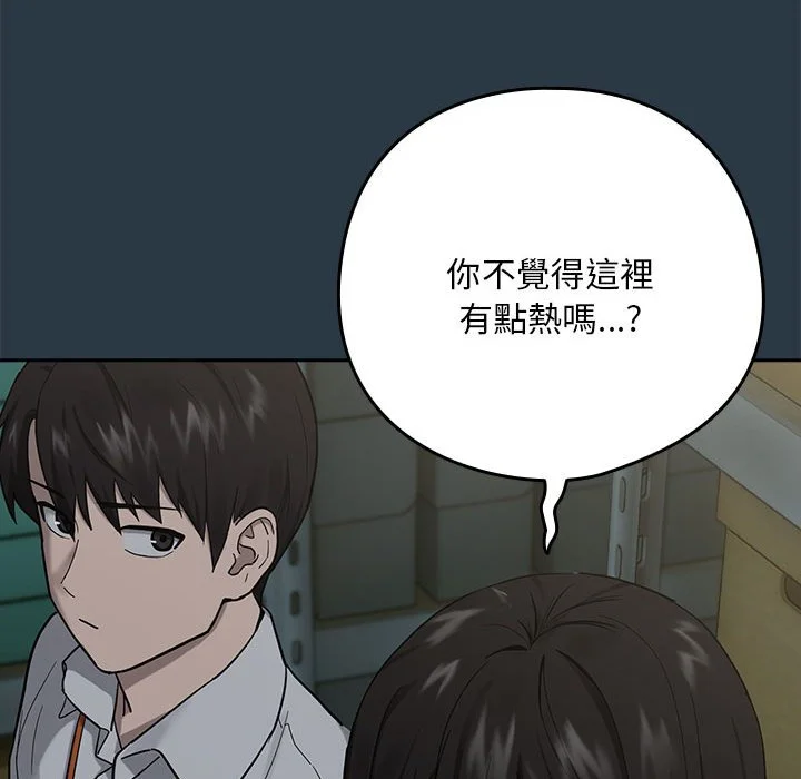 下班后的秘密关系（无修正）