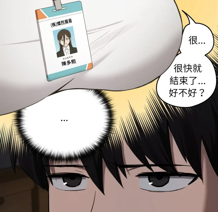 下班后的秘密关系（无修正）