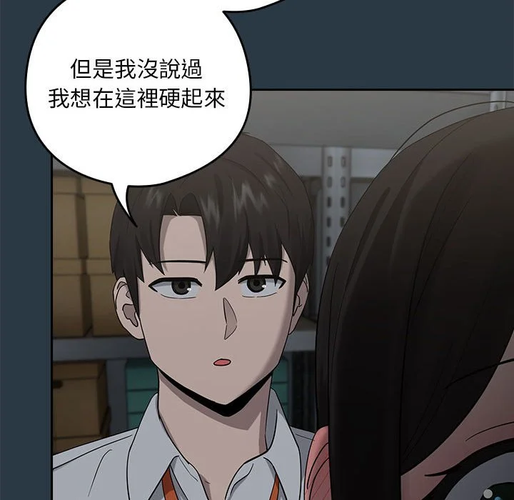 下班后的秘密关系（无修正）