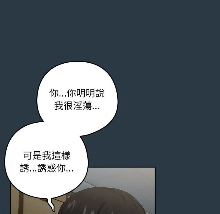 下班后的秘密关系（无修正）