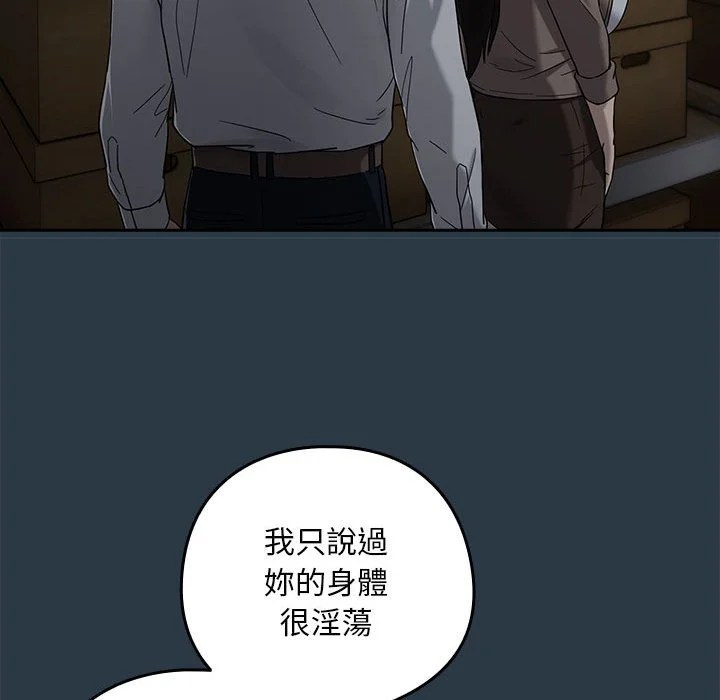 下班后的秘密关系（无修正）
