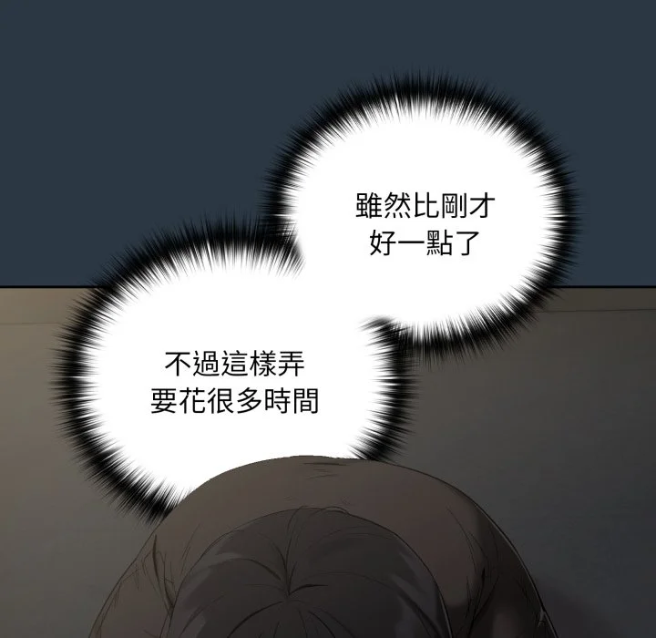 下班后的秘密关系（无修正）