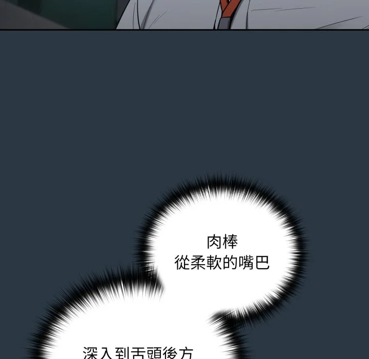 下班后的秘密关系（无修正）