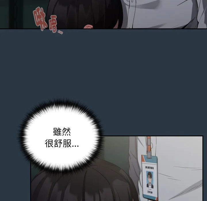 下班后的秘密关系（无修正）