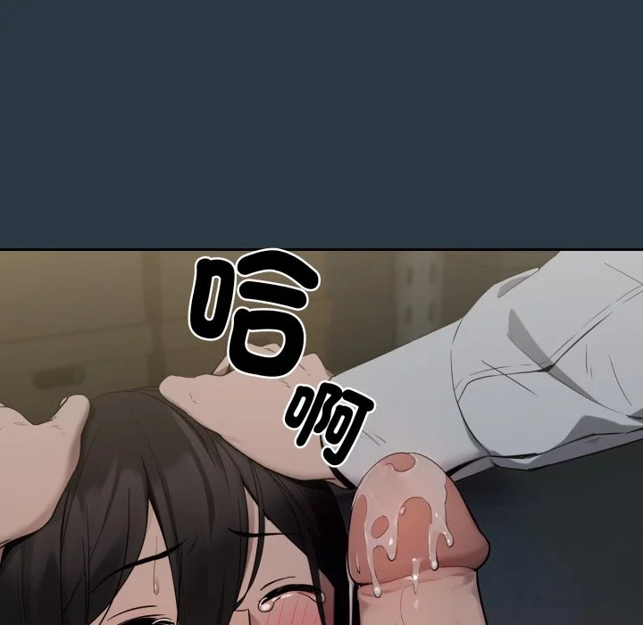 下班后的秘密关系（无修正）