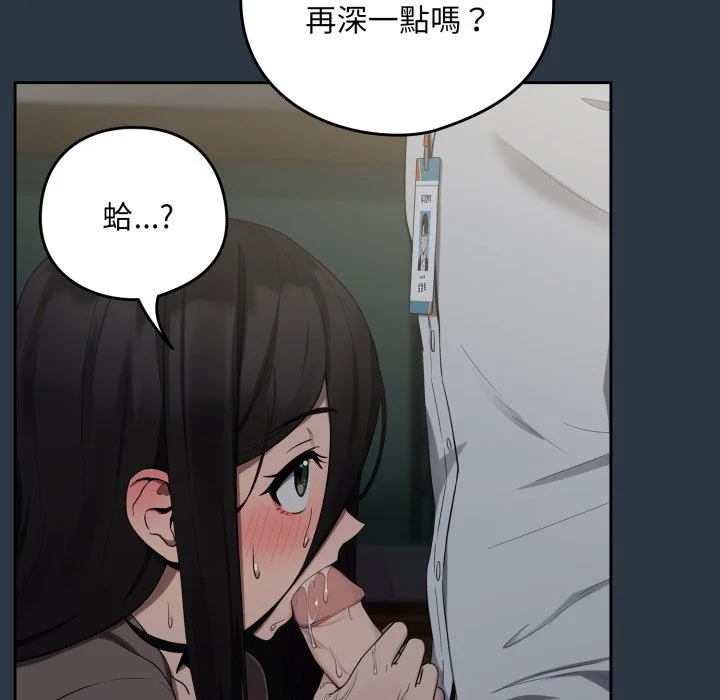 下班后的秘密关系（无修正）