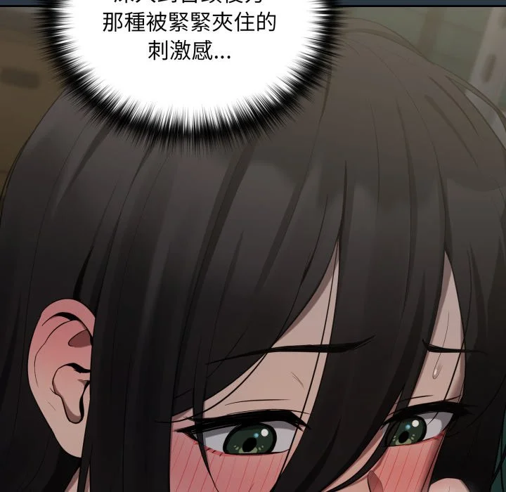 下班后的秘密关系（无修正）