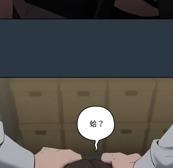 下班后的秘密关系（无修正）