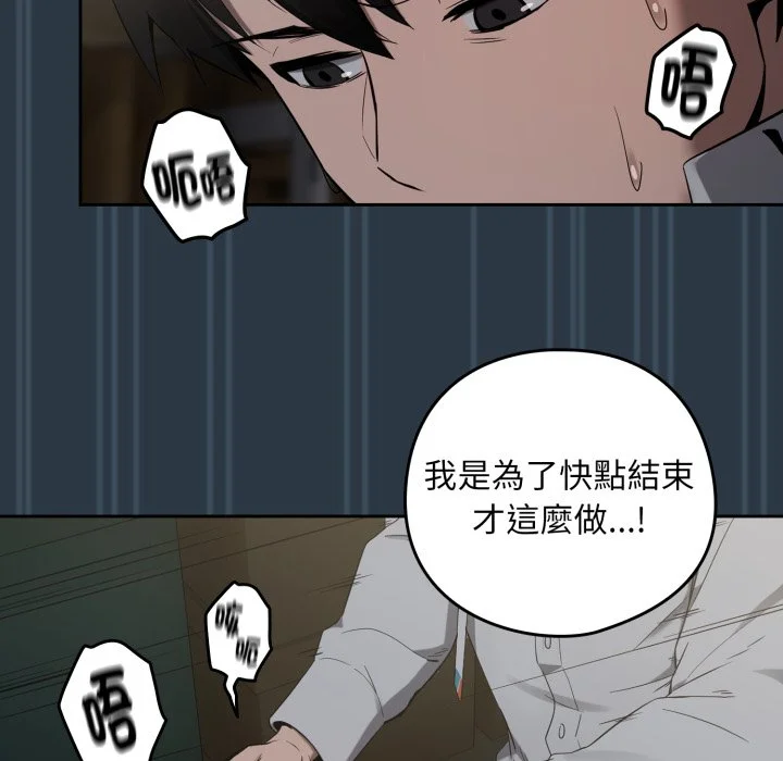 下班后的秘密关系（无修正）
