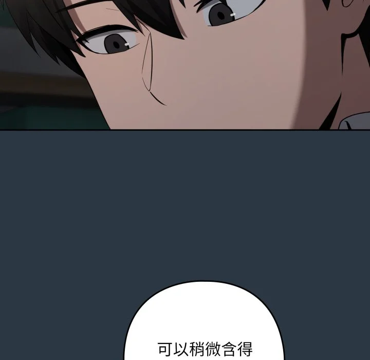 下班后的秘密关系（无修正）