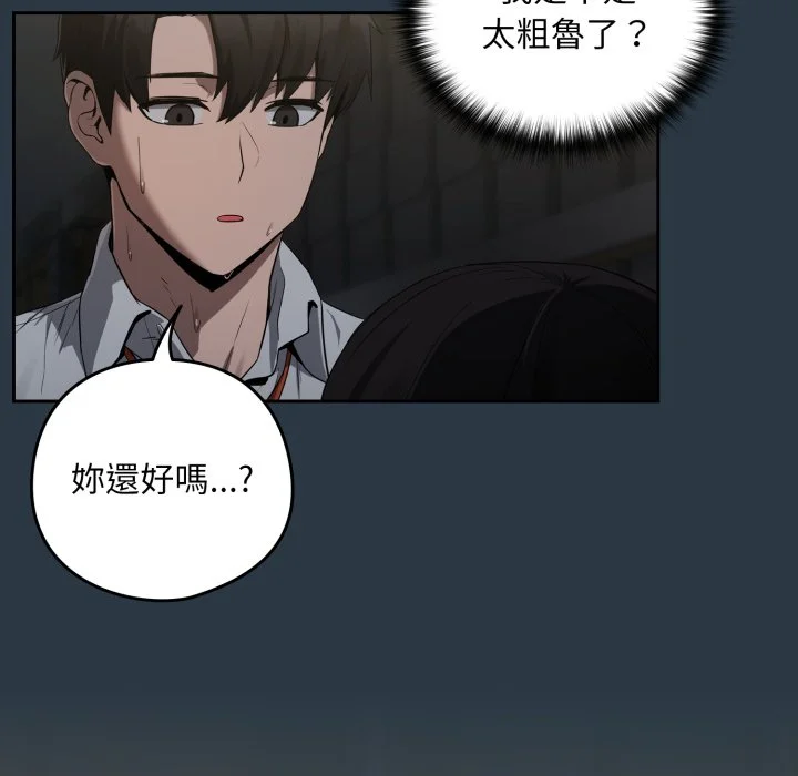 下班后的秘密关系（无修正）