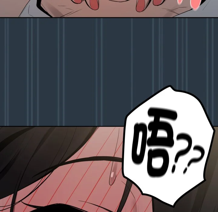 下班后的秘密关系（无修正）