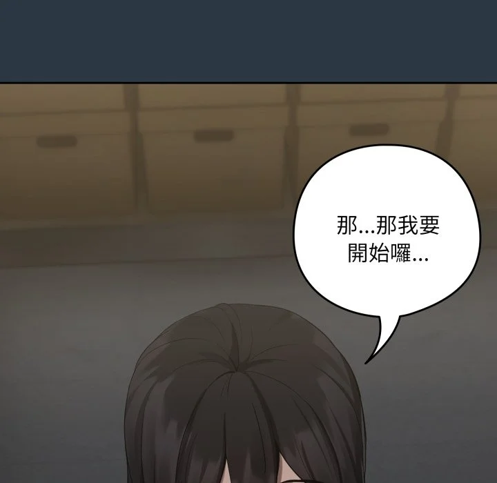 下班后的秘密关系（无修正）