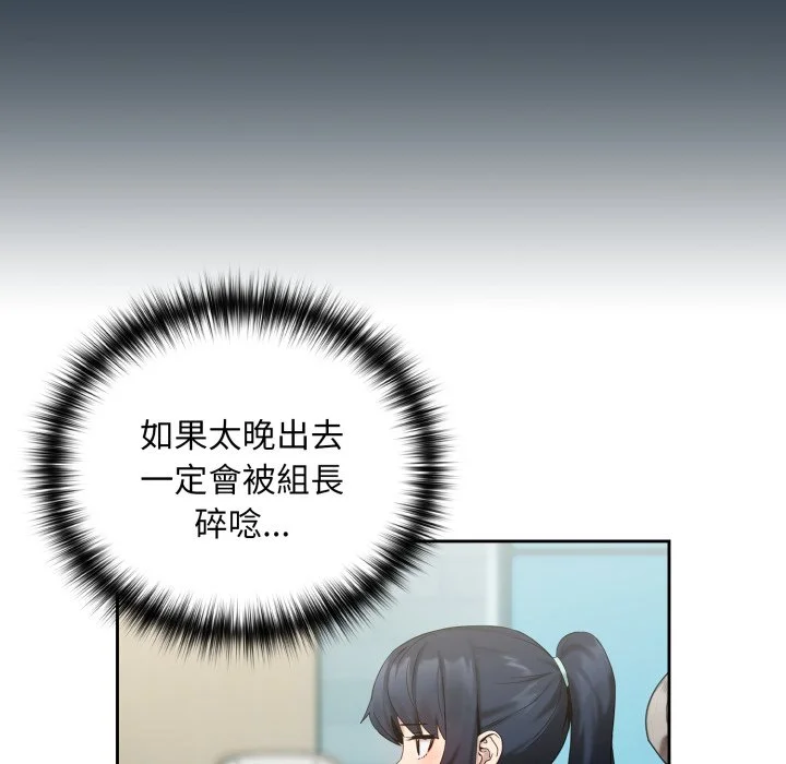 下班后的秘密关系（无修正）
